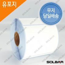 유포지 100mm 70mm 롤라벨(75파이)