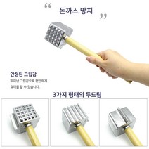 고기망치 돈까스망치 고기연육기 다지기 수동조리도구 연육기 조리도구 스테이크망치 연육망치 수동연육기
