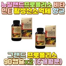 프로폴리스추출물 플라보노이드 뉴질랜드프로폴리스 피곤 과로 피로 야근 야간 새벽 밤샘 공부 작업 근무 술자리 과음 음주 회식 퇴근 출근 장 시간 거리 대리 화물차 버스 택배 택시 운전 기사 서서 일 하는사람