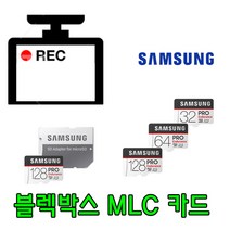 블랙박스 전용 삼성 PRO Endurance MLC 메모리카드 CBB-E310P 유라이브 CBB-E510P 블랙박스용 32G 64G 타입메모리카드, 32GB