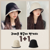 민디스 [1+1] 뽀글이 벙거지 모자 양털 버킷햇 블랙 아이보리