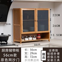 미니 찬장 그릇장 주방 진열장 차단스 커피장 엔틱, 미니찬장, 옵션9