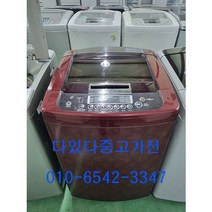 LG 10kg 통돌이 실버 통세척완료 [중고세탁기], LG14통버건디