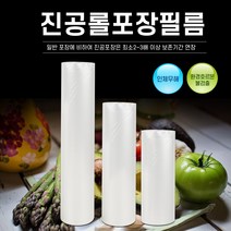 가정용진공포장롤팩 진공팩 비닐팩 롤팩 (6인치소형 5cm x 6m 8인치중형 20cm x 6m 11인치대형 28cm x 5m) 1+1특가판매, 6인치 15cm x 6m 2개입