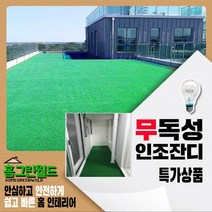 홈그린월드 8mm N800나일론인조잔디, N800나일론 / 100cm X 100cm, 1장