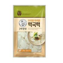 CJ더마켓 명절음식 잔치음식 탑티어 즐거운동행 미정당 우리땅우리쌀떡국떡 설날 쌀떡 떡국 분식 1KG, 9개