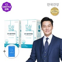 [안국건강] 글라우테인 30캡슐 2박스 2개월분 + 관절 MSM