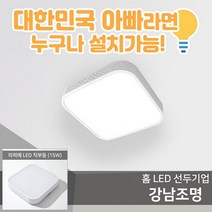 강남조명 강남조명 직부등 (2671361)