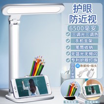 ETL 접이식 무선 LED스탠드 데스크램프 학생 공부용 스탠드조명 충전식 학습용, 아이케어근시(6500mA)3단+송선+플러그개, 터치스위치