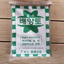[빈스원예] 질석 배양토 2L