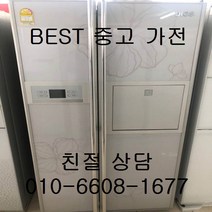 중고냉장고 엘지디오스냉장고 엘지디오스양문형냉장고 686L, 엘지냉장고