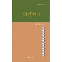 바람개비