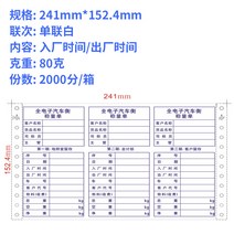인쇄지 단련 지반 계산서 2련 3련 중량 견적서 번호를 매기다 통용 PC 전자 자동차 행 저울 계량표 2184522940, 80 g 단련 들다 /출하 타임 20