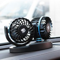 신개념 3D 입체 트윈 차량용 선풍기