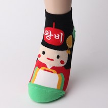 노마코 귀여운 캐릭터 양말 조선시대 신랑각시 교복친구 한국양말 외국인 양말선물 양말인형 만들기 키스삭스