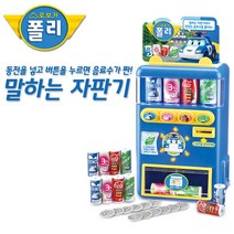 원앤원 로보카폴리 말하는자판기*소비자가인상확인* /밝은누리몰시스템, 단품, 상세내용표시