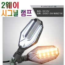 피트인 스피릿비스트 LED 윙카 깜빡이 시그널램프 DRL 2WAY, 1개, (선택1번)화이트