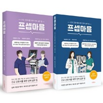 중환자 간호 시리즈 세트, 중환자 간호 시리즈 세트(전2권), 전호웅(저),드림널스, 드림널스