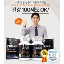프로지골드 식후혈당 당뇨 건강식품 영양제 환자 정품 혈당약, 단품