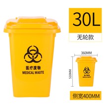 의료 쓰레기통 큰 240L 병원 클리닉 의료 120L 쓰레기 수거-117018, 단일옵션, 09. 바퀴가없는 뚜껑이있는 의료