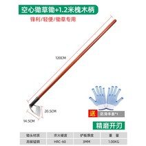 농업용비료살포기 농기구 독일 수입 잡초 괭이 가정용 잡초 특수 유물 심기 야채 야외, 망간강 중공 괭이 + 1.2m 메뚜기 나무 손잡이