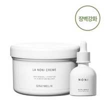 [그레이멜린] 노니 세트 (라 노니 크림+노니앰플), 노니크림+노니앰플