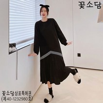 꽃소담M-758 후드 원피스 가을 겨울 빅사이즈 오퍼핏 여성 롱원피스 원피스