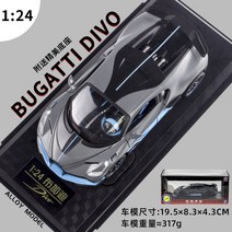 자동차모형 1대24 부가디 BUGATTI 스포츠카 프라모델, 블랙블루
