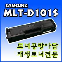삼성 MLT-D111S M2023 M2024 M2026 M2027 M2029 M2073 M2077 M2079 M2022 M2028 M2070 재생 토너 재생토너, 검정색