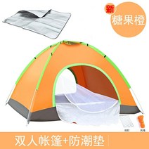 편리한 원터치 텐트 그늘막 캐노피 비치 한강 2인용 자동 쉘터 감성 프리미엄 휴대용, 2인 오렌지+방습패드