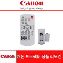 캐논 프로젝터 정품리모컨 C-L40U LP-X4000 LP-U3600 LP-X4600 당일발송