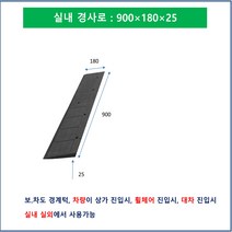 KRS 차량진입판 800 - 450 - 140 (14Cm)상가진입판 장애인경사로 과속방지턱 문턱경사로