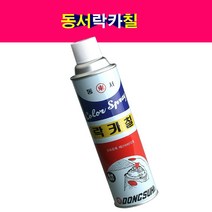 동서 라카 칠 스프레이 420ml 도색 뿌리는페인트, 흑색무광, 1개