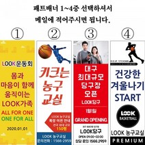 스포츠양면배너 가장싼곳 배너가장싼곳 운동현배너싼곳 저렴한배너 배너공장 보라원색 상패룩 룩판촉물