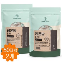 레몬밤차 레몬밤 티백 레몬밤티 레몬밤잎 로즈마린산 허브차 50티백, 1.5g, 100개입