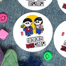 토리나라디자인 새해 신년 명절 인사말 글귀 덕담 메세지 손그림 선물 포장 데코 라벨 스티커, 백색아트지_원형63.7mm(12개입), 02-부자되세요