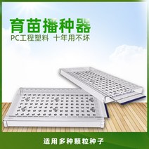벼심기 트레이 논 벼 파종기 모판 볍씨 씨앗 바퀴형, 1052.4mm 배추