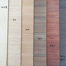 [천연무늬목 MDF 4.5T] 사이즈 600X300 4.5T 합판 고급합판, 체리
