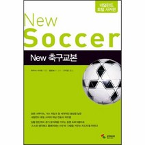이노플리아 축구교본 NEW 네덜란드 토털 사커편, One color | One Size@1
