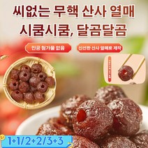 산사나무 말린 설탕에 절인 과일 산사나무 말린 건강 말린 산사나무 열매 설탕 절임, 100g*12