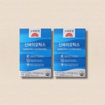 고려은단 신바이오틱스 유산균 2박스 2개월분, 상세페이지 참조, 상세페이지 참조, 상세페이지 참조