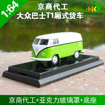 1:64 교쇼 M2 폭스바겐 모델 T1 밴 승합차 14종, 교쇼 폭스바겐 그린