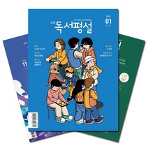 [시사저널잡지] 주간잡지 시사저널 6개월 정기구독, 구독시작호:9월최신호