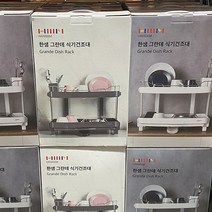 한샘 그란데 식기건조대 2단, WHITE