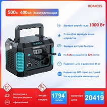 캠핑용 파워 뱅크야외 차박 낚시 대용량 보조배터리romoss 휴대용 발전소 1000w