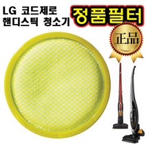 LG 코드제로 핸디스틱 청소기 정품 필터 S86O S86OW