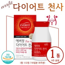 식약처 인증 가르시니아 캄보지아 다이어트 1통당 112정 56일분 건강한 체지방 관리를 원하시는 남성 여성 중년 수험생 고시생 직장인 주부 남자 여자 다이어트, 123, 1통