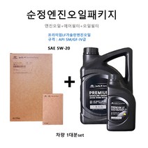 현대모비스 순정엔진오일패키지 K5 11 2.4 가솔린 3S100 / 35505 / 00451 판매5L, 1개, 프리미엄LF