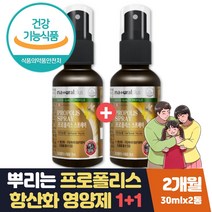 수용성 직장인 beepropolis 목에뿌리는 플라보노이드 목에좋은 구강햘균 영양제 선물 식약처인증 플라보노이드 겨울