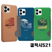 갤럭시S21 G991 비비드 카드 하드케이스카드하드케이스 하드케이스 카드케이스 카드1장케이스 카드수납케이스 하드카드수납케이스 수납케이스 제작케이스 주문제작케이스 :lucky;